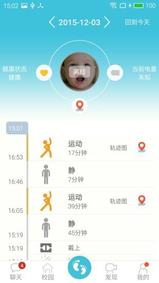 宝呗v1.0.9截图5