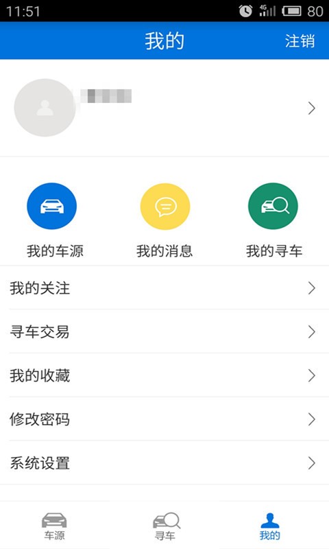 庆红车源v1.3.2截图5