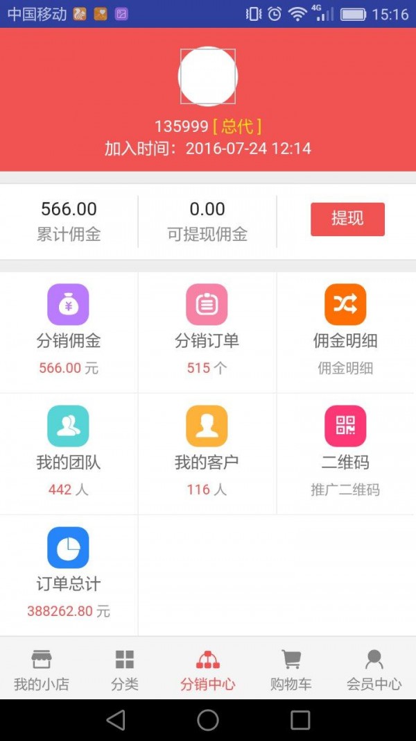 爱在云联v1.1截图3