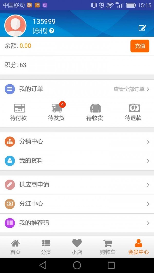 爱在云联v1.1截图5