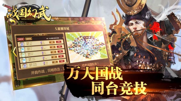 战国幻武v1.3.5.2截图2