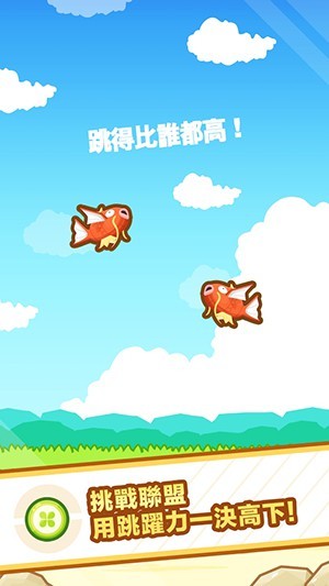 跃起吧鲤鱼王v1.0.1截图3