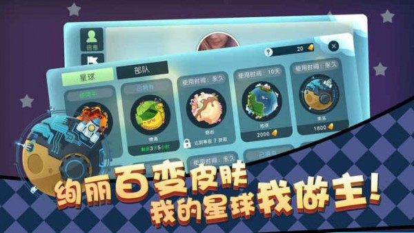 星际冲突破解版v2.6.0截图2