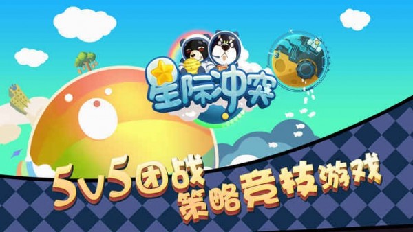 星际冲突破解版v2.6.0截图3