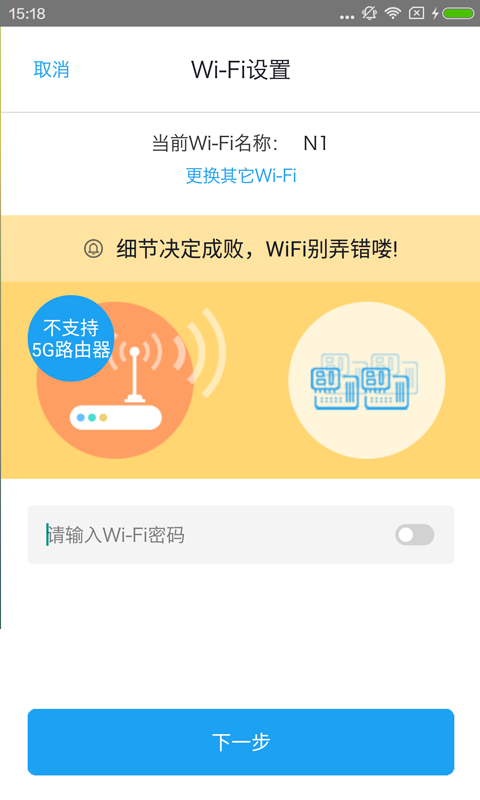 智感生活v1.0.5截图1