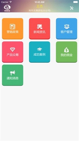 联通集客展业v1.3截图1