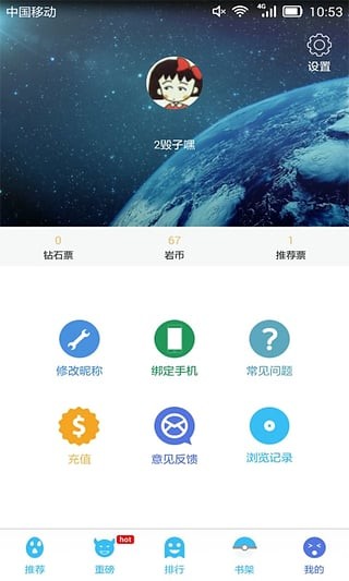 少年dreamv1.0.3截图3