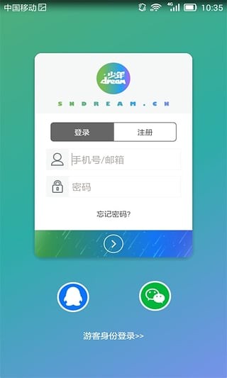 少年dreamv1.0.3截图2