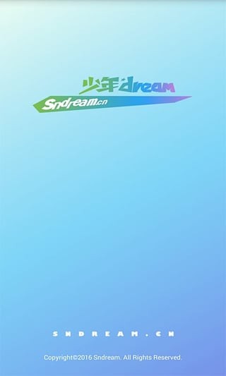 少年dreamv1.0.3截图1