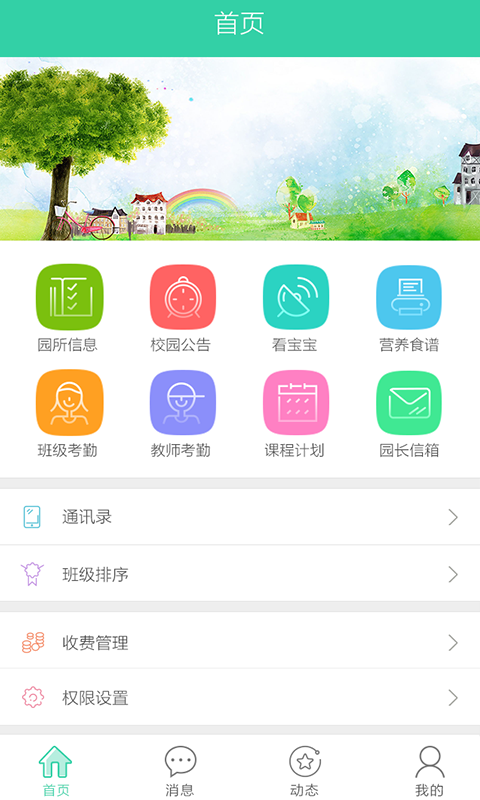 成长时光v1.0截图1