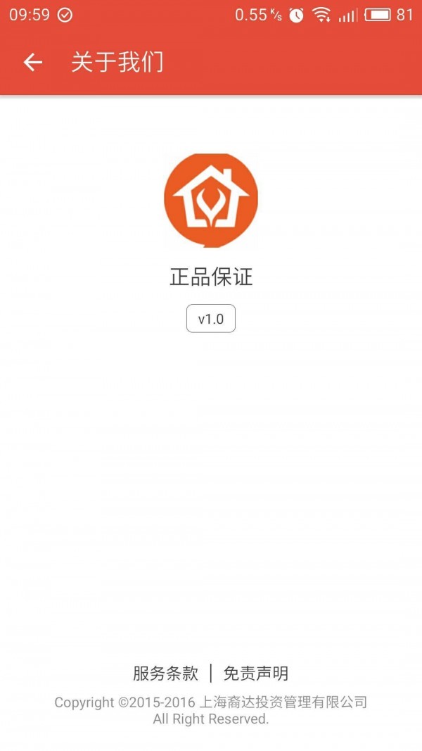 友点宅v1.0.2截图5