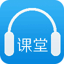 聽力課堂v2.3.3