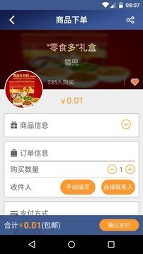 猫兜网v1.5截图2