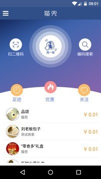 猫兜网v1.5截图1