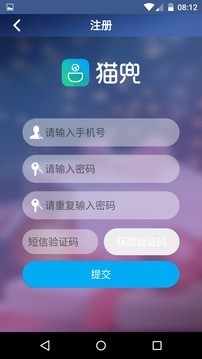 猫兜网v1.5截图5