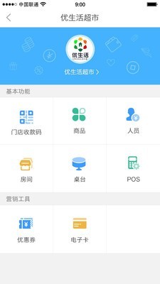 祥付宝v2.3.5截图4