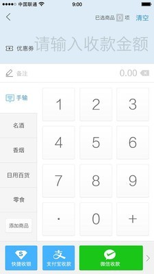 祥付宝v2.3.5截图3