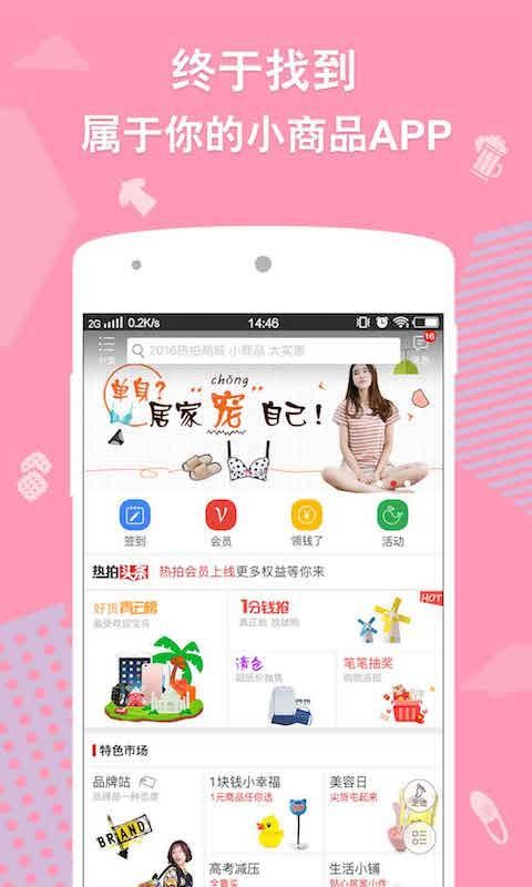 闲余v2.5.0截图2