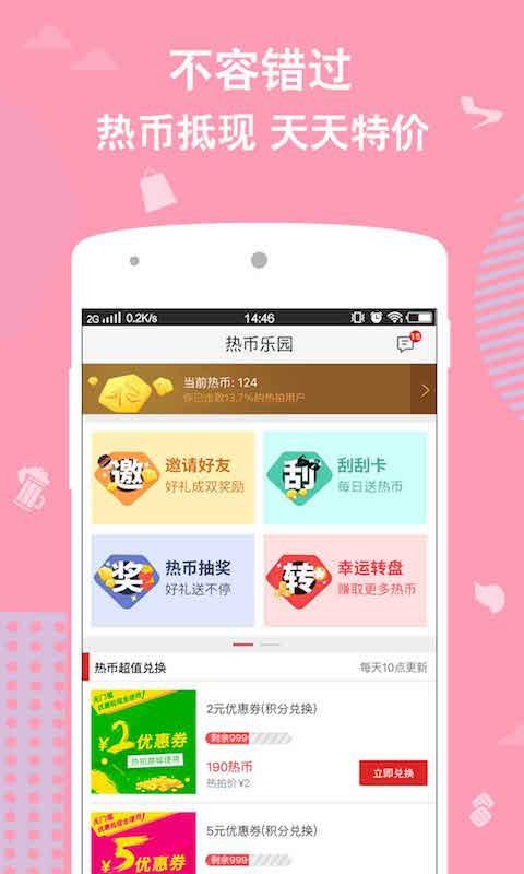 闲余v2.5.0截图3