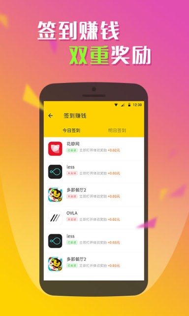 嗨赚v1.0.0截图2