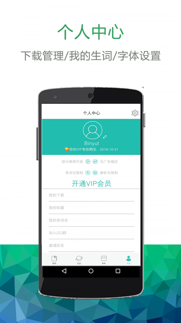 六级阅读v2.14.0906截图4