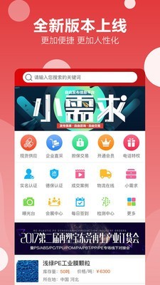 再塑宝v5.8.2截图1