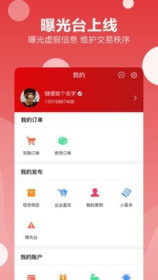 再塑宝v5.8.2截图2