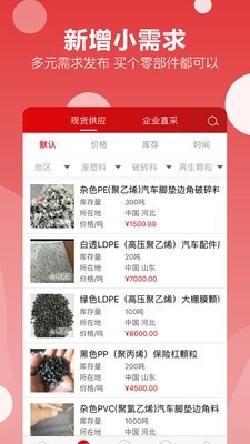 再塑宝v5.8.2截图3