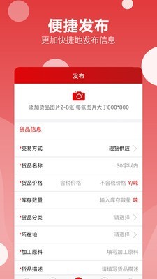 再塑宝v5.8.2截图4