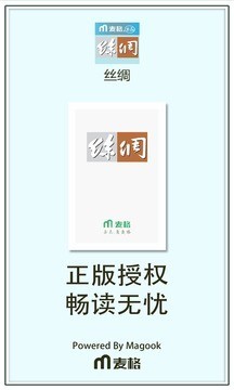 丝绸之家v3.1.73截图1