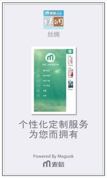 丝绸之家v3.1.73截图3