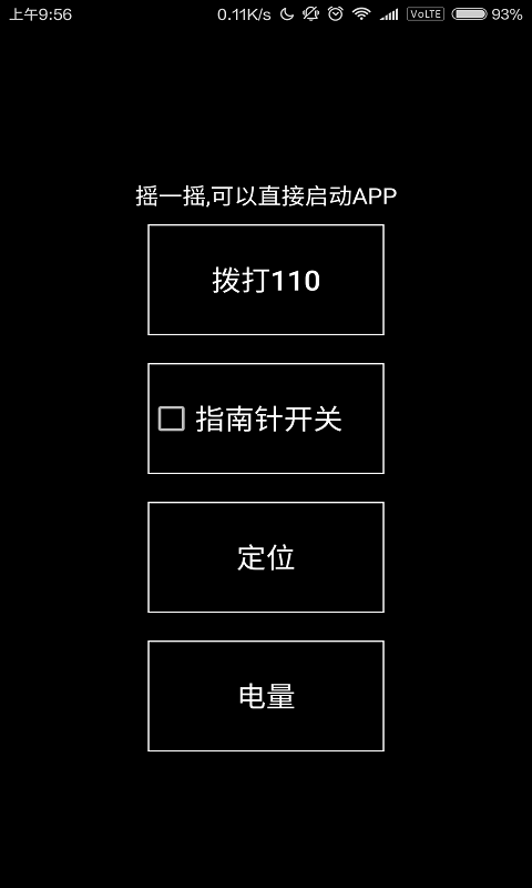 豆子助手v1.0截图1