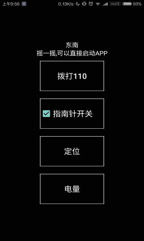 豆子助手v1.0截图2