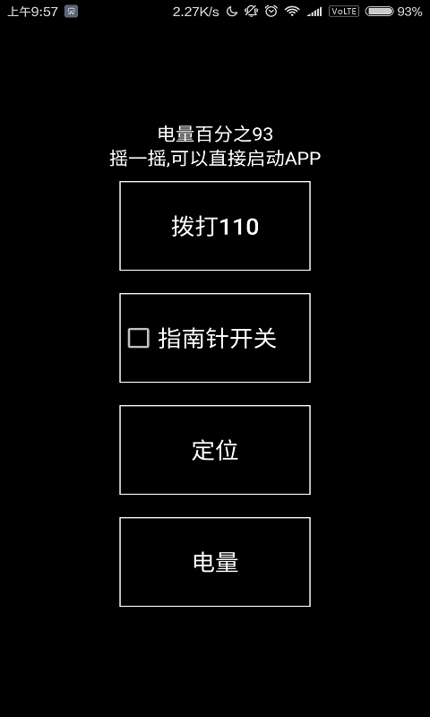 豆子助手v1.0截图4