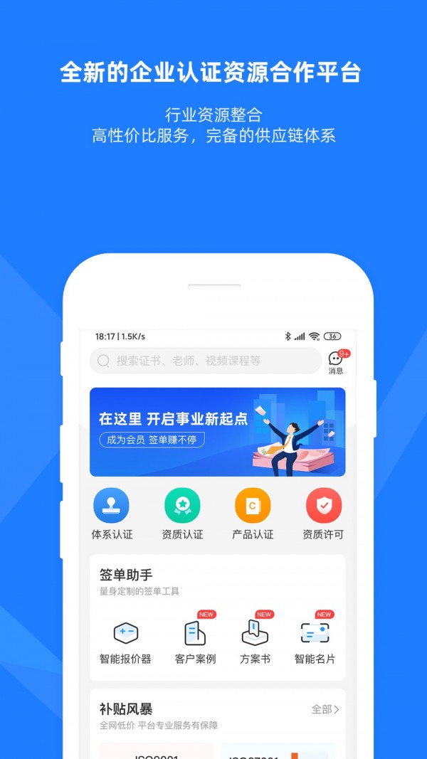 证优客v2.4.0截图1