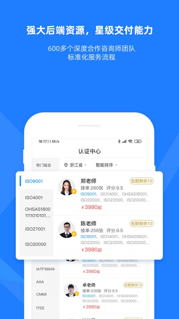 证优客v2.4.0截图2