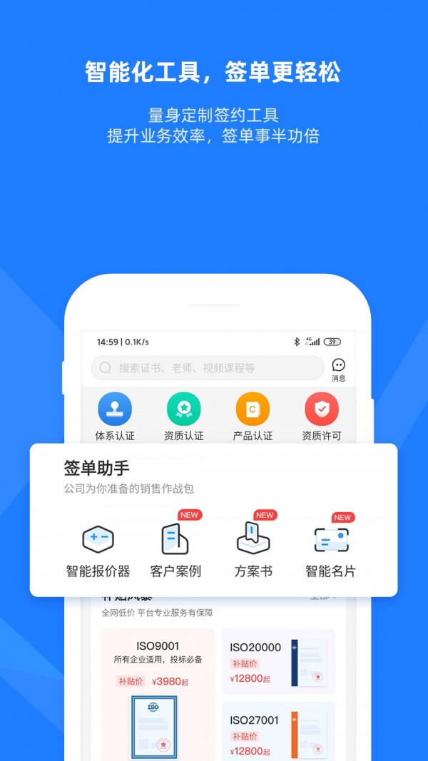 证优客v2.4.0截图3