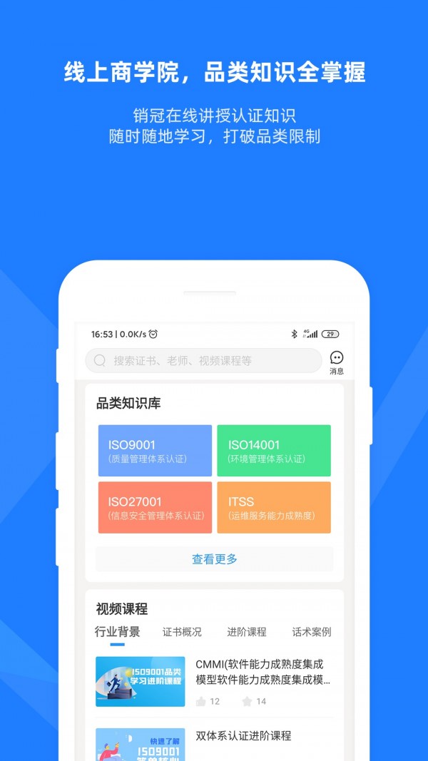 证优客v2.4.0截图5