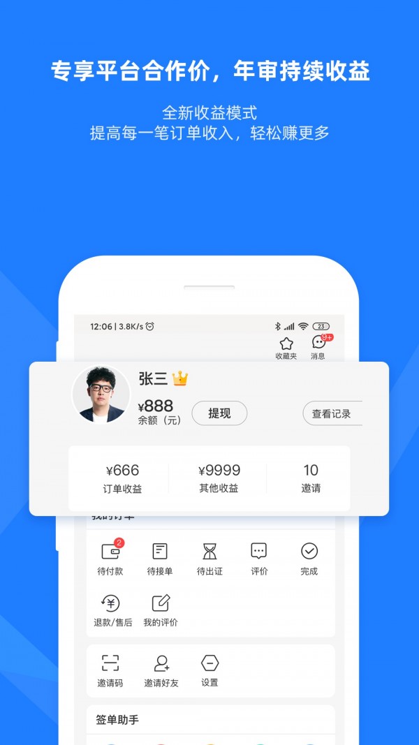 证优客v2.4.0截图4