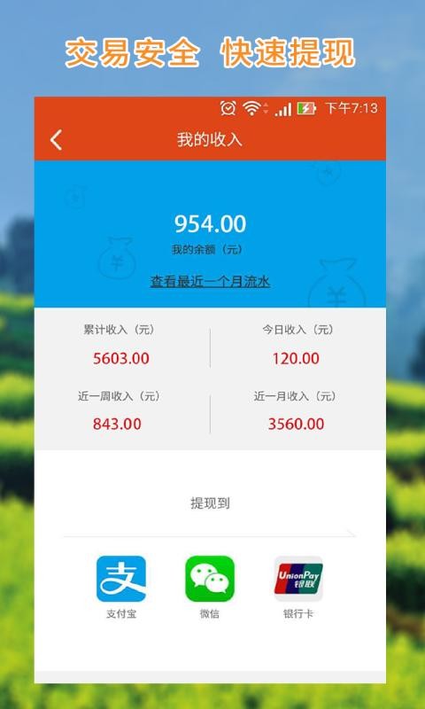 千真优农卖家v2.4截图5