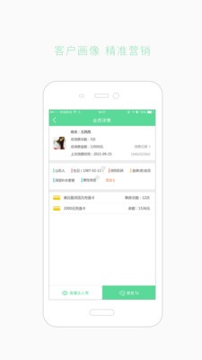 依而美商家v1.2截图4