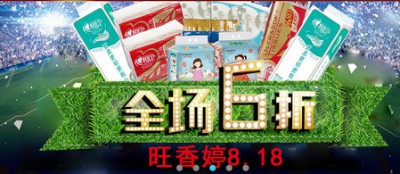 旺香婷v1.0.0截图2