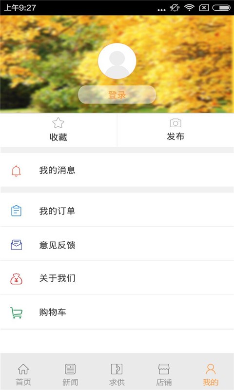 河南汽车用品网v1.0截图2