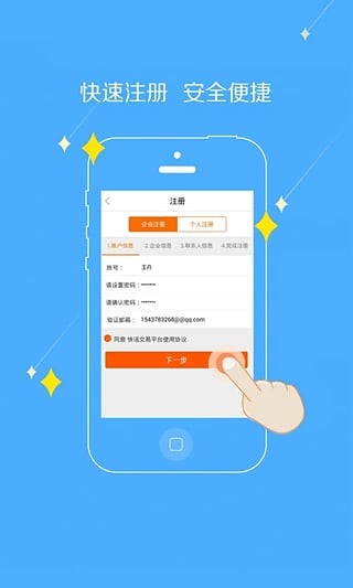 快诺钢铁v5.3.5截图1