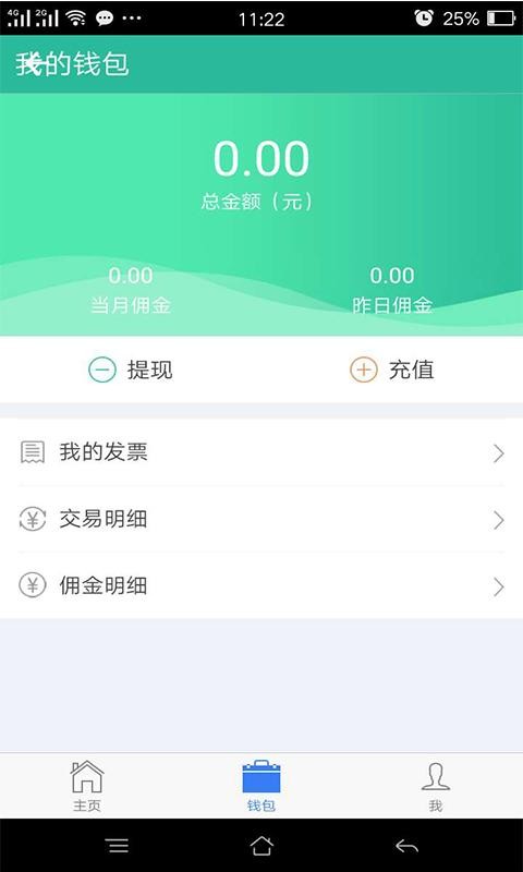 派米互联v4.1.1截图4