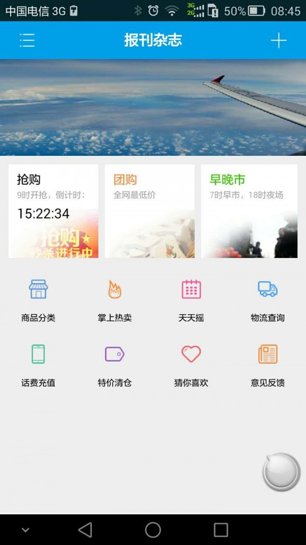 掌上飞院v3.0.0截图2