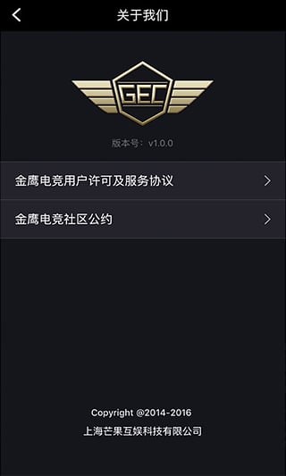 金鹰电竞v1.0.10截图1