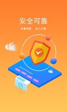 卡宝金融v2.0.0截图2