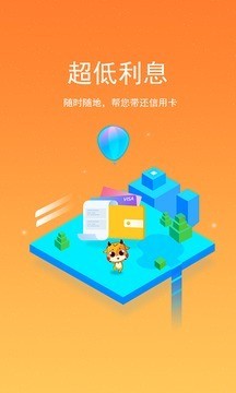 卡宝金融v2.0.0截图3