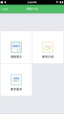 中国农业大学网络教育学院v18.7.0截图2